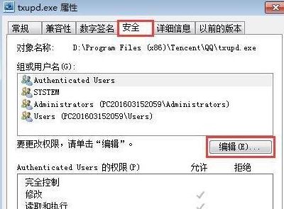 txupd.exe 損壞的圖像怎么辦？txupd.exe 應(yīng)用程序錯誤修復(fù)方法