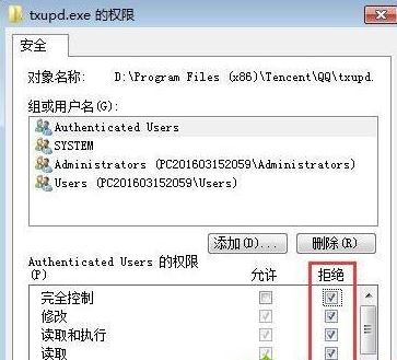 txupd.exe 損壞的圖像怎么辦？txupd.exe 應(yīng)用程序錯誤修復(fù)方法