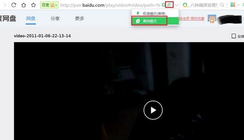 百度網(wǎng)盤視頻在線播放放不出該怎么辦？（已解決）