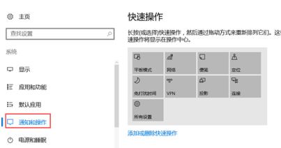 win10系統(tǒng)取消通知提示圖文操作方法