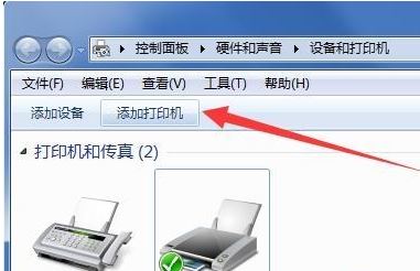 筆記本怎么連接打印機？教你win7系統(tǒng)筆記本連接打印機教程