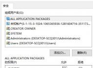 win10 1809 徹底關閉自動更新有效操作方法（2019）