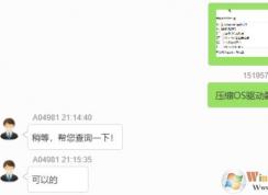 win10系統(tǒng)壓縮OS驅(qū)動器可以清理嗎？