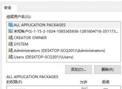 win10 1809 徹底關(guān)閉自動更新有效操作方法（2019）