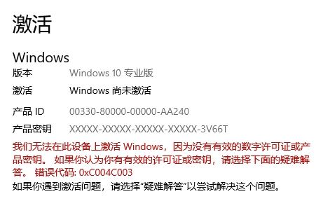 win10更換主板和CPU無法激活的解決方法