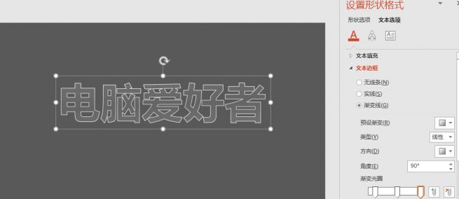 ppt如何做出玻璃質(zhì)感的內(nèi)容？教你PPT制作玻璃質(zhì)感字方法