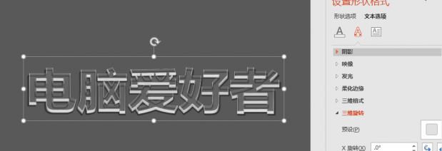 ppt如何做出玻璃質(zhì)感的內(nèi)容？教你PPT制作玻璃質(zhì)感字方法