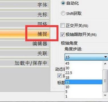 cad2009為什么設(shè)置不了極軸角度？cad極軸角度設(shè)置方法