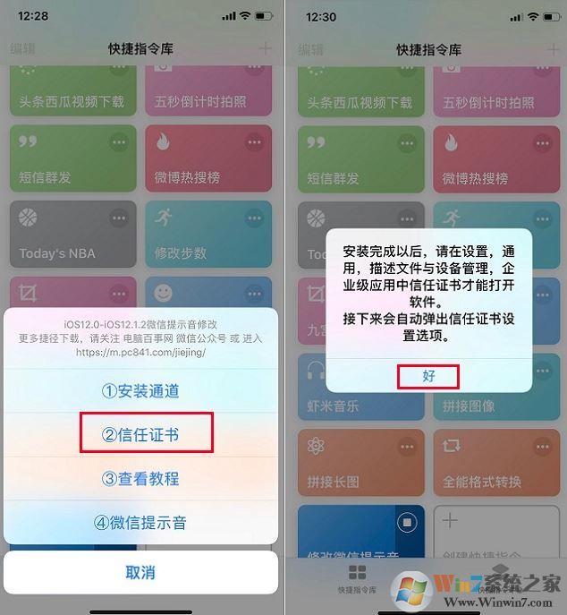 微信消息提示音怎么修改？教你蘋果手機(jī)修改微信消息提示音方法