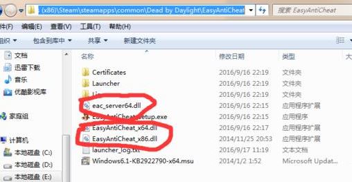 win7系統(tǒng)EasyAntiCheat無法啟動(dòng)怎么辦？（已解決）