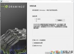 eDrawings怎么注冊激活？eDrawings 2019破解激活方法