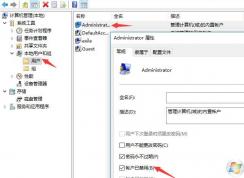 Win10用戶文件夾中文改英文的具體步驟