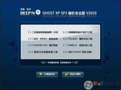 深度技術(shù)GHOST XP SP3最新優(yōu)化裝機(jī)版V2021