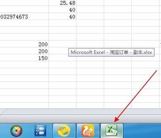 如何在win7任務(wù)欄并排顯示word文檔、excel表格？