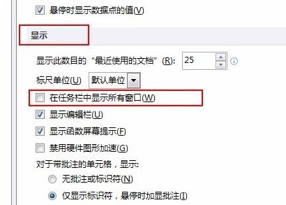 如何在win7任務(wù)欄并排顯示word文檔、excel表格？