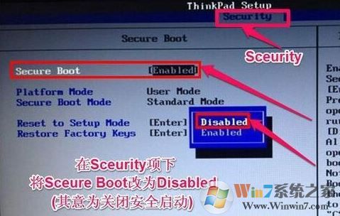 聯(lián)想ThinkPad E555預(yù)裝win10改win7旗艦版教程