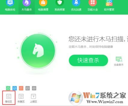 360安全衛(wèi)士如何添加信任？教你360安全衛(wèi)士白名單設(shè)置方法