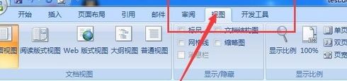 word顯示兩頁并排怎么辦？word雙排變成單排顯示的設(shè)置方法