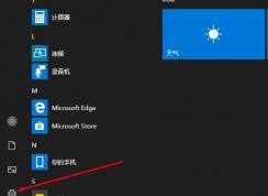 win10設(shè)置在哪里?Win10怎么打開設(shè)置？