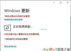 Win10某些設(shè)置由你的組織來管理解決設(shè)置無法修改大全