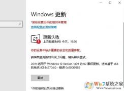 Win10你的組織已關(guān)閉自動更新完美解決方案