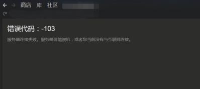 steam庫存打不開怎么辦？修復steam看不了庫存的問題