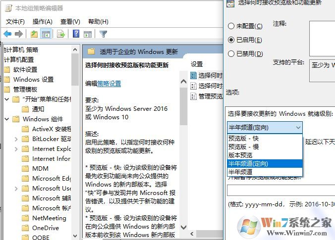 微軟將Win10 1809組策略“半年頻道”刪除 無法暫停更新怎么辦？