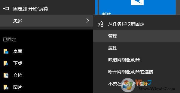 win10任務(wù)欄上無法顯示固定的程序怎么辦？（解決方法）