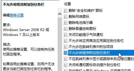 win10任務(wù)欄上無法顯示固定的程序怎么辦？（解決方法）