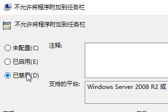 win10任務(wù)欄上無法顯示固定的程序怎么辦？（解決方法）