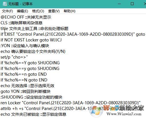 教你給Windows文件夾設(shè)置密碼的教程