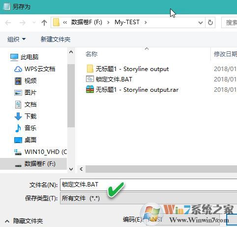 教你給Windows文件夾設(shè)置密碼的教程