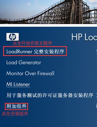 壓力測(cè)試 loadrunner下載