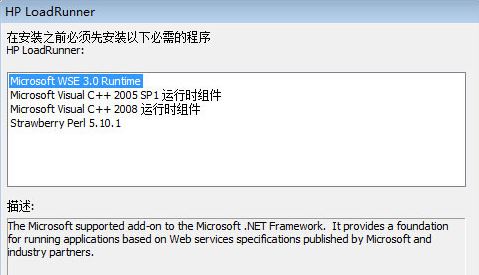 壓力測(cè)試 loadrunner下載