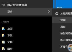 win10任務(wù)欄上無(wú)法顯示固定的程序怎么辦？（解決方法）