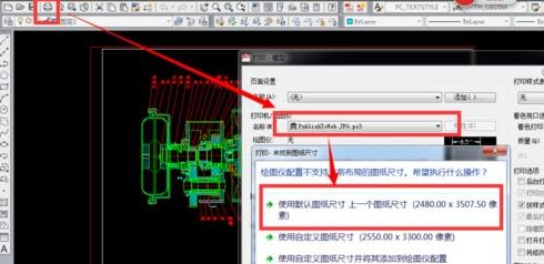 win7系統(tǒng)cad轉(zhuǎn)jpg模糊不清怎么辦？（已解決）