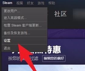 steam下載游戲慢怎么辦？加快steam游戲下載速度教程