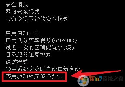 win7旗艦版amd_xata.sys無法驗證數(shù)字簽名修復方法