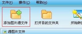 圖片jpg格式怎么轉換？教你圖片格式怎么轉換成jpg