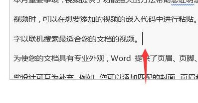 word表格顯示不全怎么辦？word中表格完全顯示教程