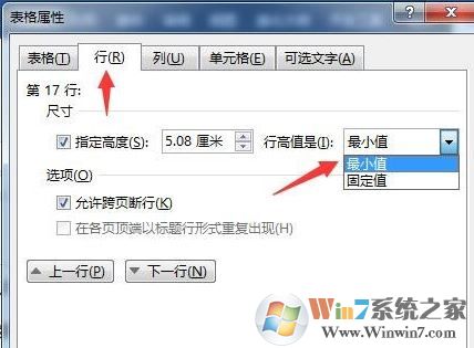 word表格顯示不全怎么辦？word中表格完全顯示教程