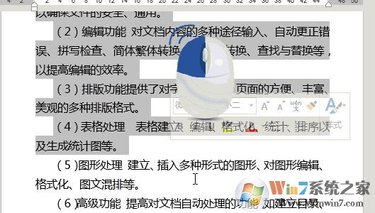 word中F1~F12鍵有什么用？教你word中F1-F12的使用技巧