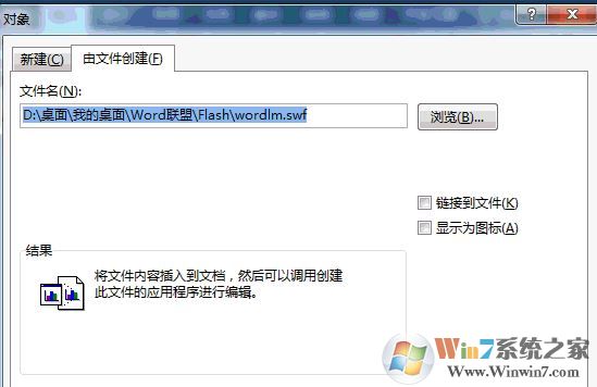 word怎么插入視頻？教你word添加Flash、網(wǎng)絡(luò)視頻的方法