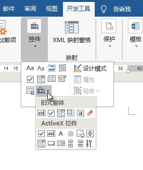 word怎么插入視頻？教你word添加Flash、網(wǎng)絡(luò)視頻的方法