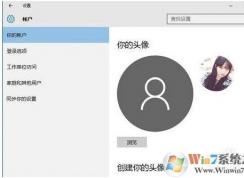 Win10如何刪除不使用的頭像圖片？