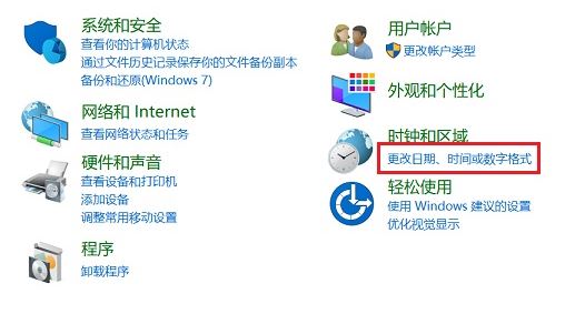 win10顯示星期怎么設(shè)置？讓win10右下角顯示星期的設(shè)置教程