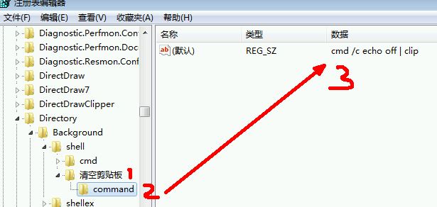 win7右鍵清空剪貼板 沒有與之關(guān)聯(lián)的程序執(zhí)行該操作 怎么辦？