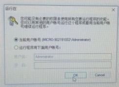 win10無(wú)法安裝程序：你可能沒(méi)有必要的權(quán)限 怎么辦？