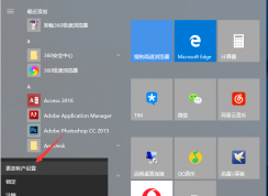 Win10怎么設(shè)置開(kāi)機(jī)密碼？Win10開(kāi)機(jī)密碼設(shè)置詳解
