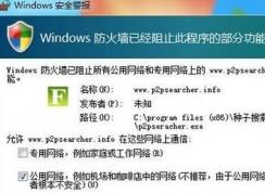 無法連入emule網(wǎng)絡怎么辦?p2p種子搜索神器無法搜索的解決方法